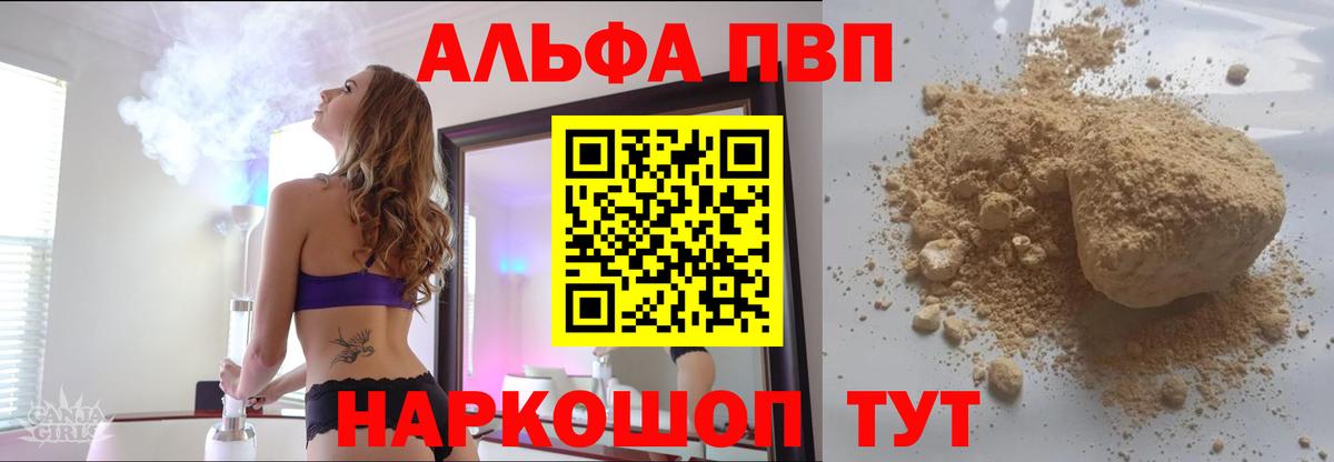 APVP СК  Вход с VPN  Alpha-PVP  Первоуральск 