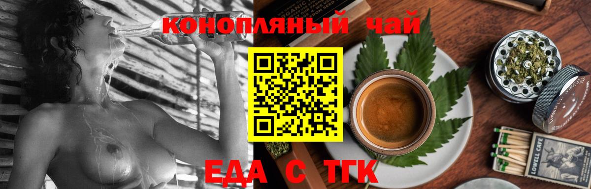 Canna-Cookies конопля  Вход с VPN  Первоуральск 