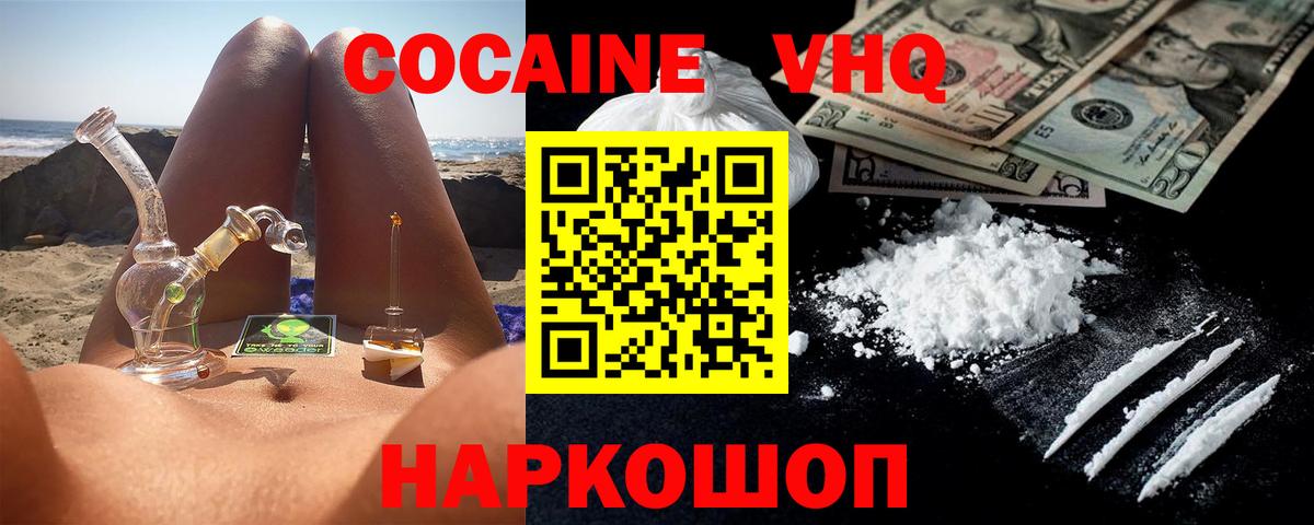 Первоуральск  Кокаин Columbia  Вход с VPN  Cocaine Перу 