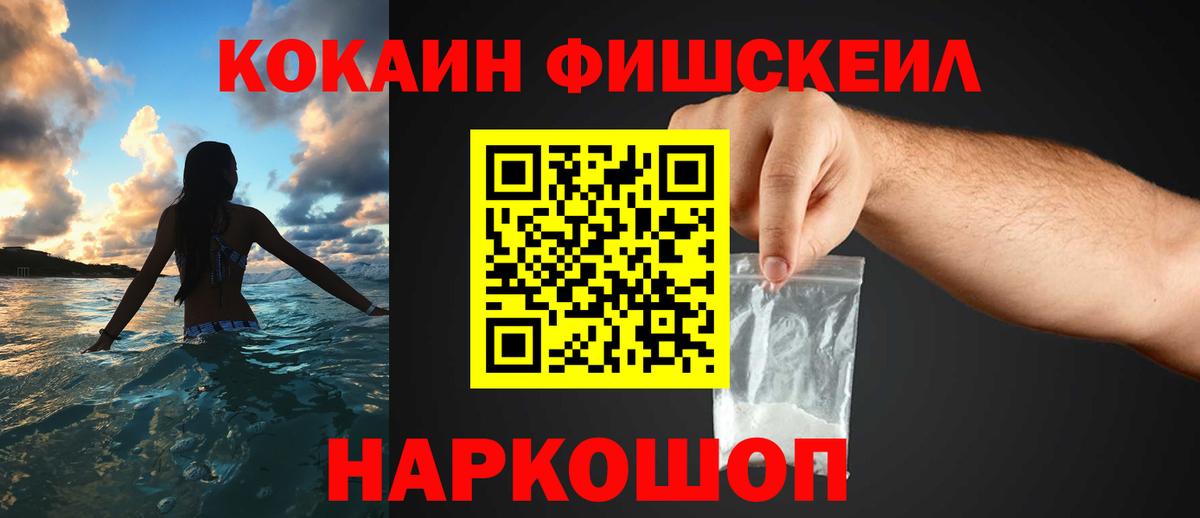 COCAIN Колумбийский Первоуральск