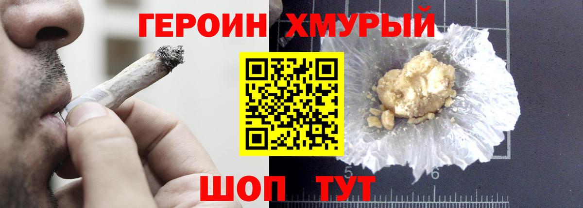 Первоуральск  Героин герыч  Вход с VPN 