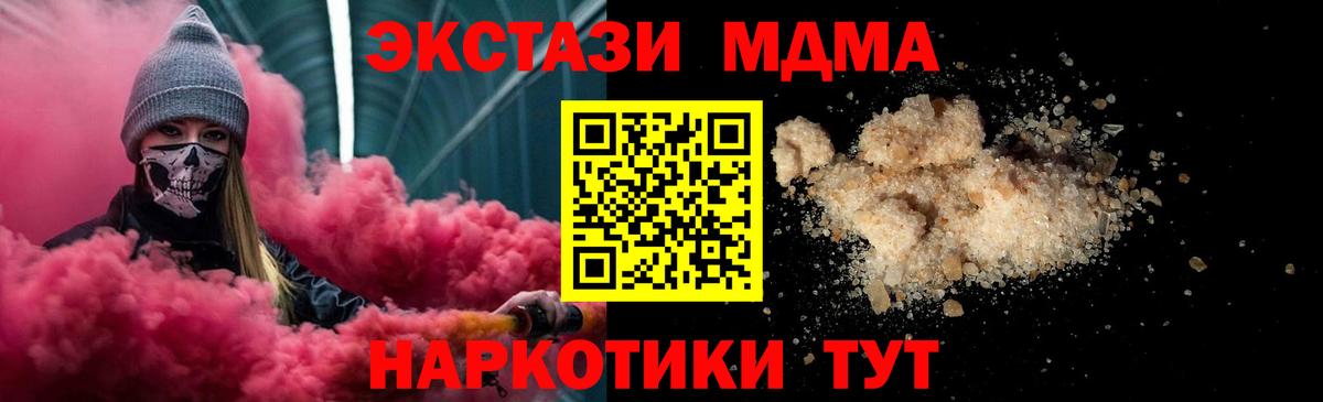 Первоуральск  МДМА Molly  MDMA молли  Вход с VPN 