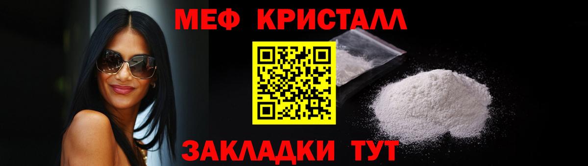 Меф кристаллы Первоуральск