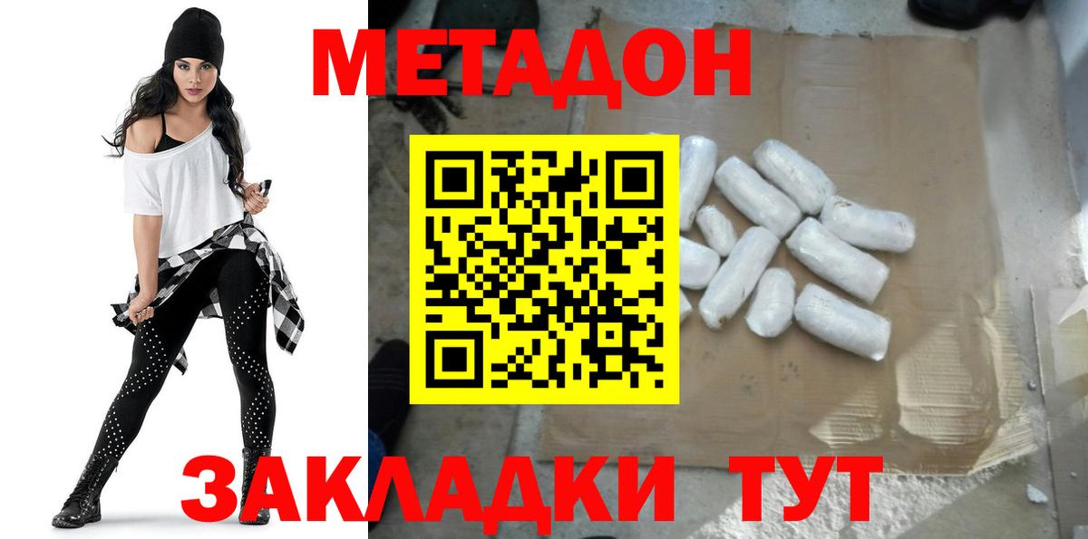 МЕТАДОН VHQ  Вход с VPN  Первоуральск  МЕТАДОН белоснежный 
