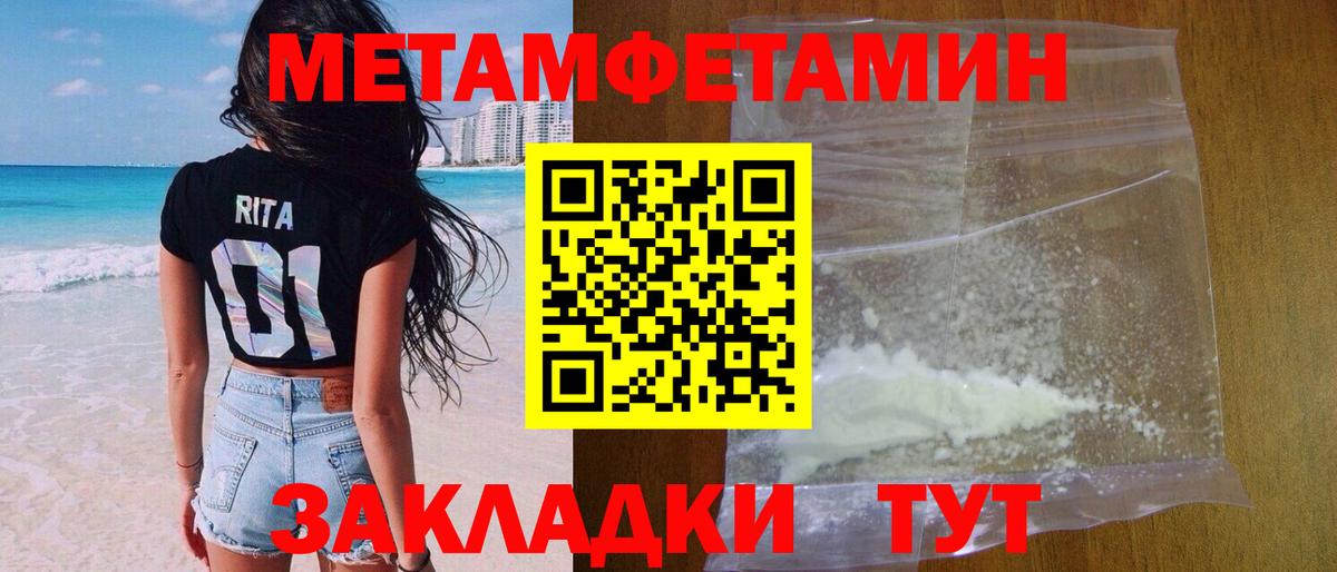 Первоуральск  Первитин Methamphetamine  Вход с VPN 
