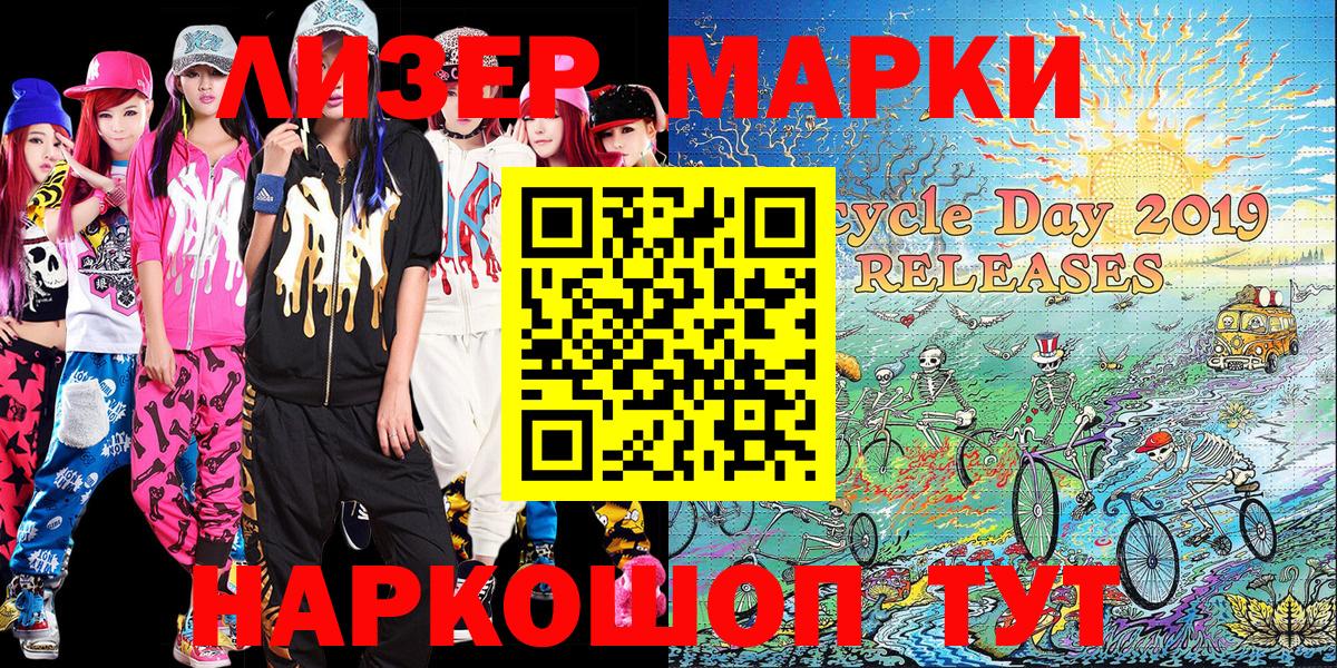 Марки NBOMe 1,5мг  Марки 25I-NBOMe  Марки NBOMe 1,5мг  Первоуральск  Вход с VPN 