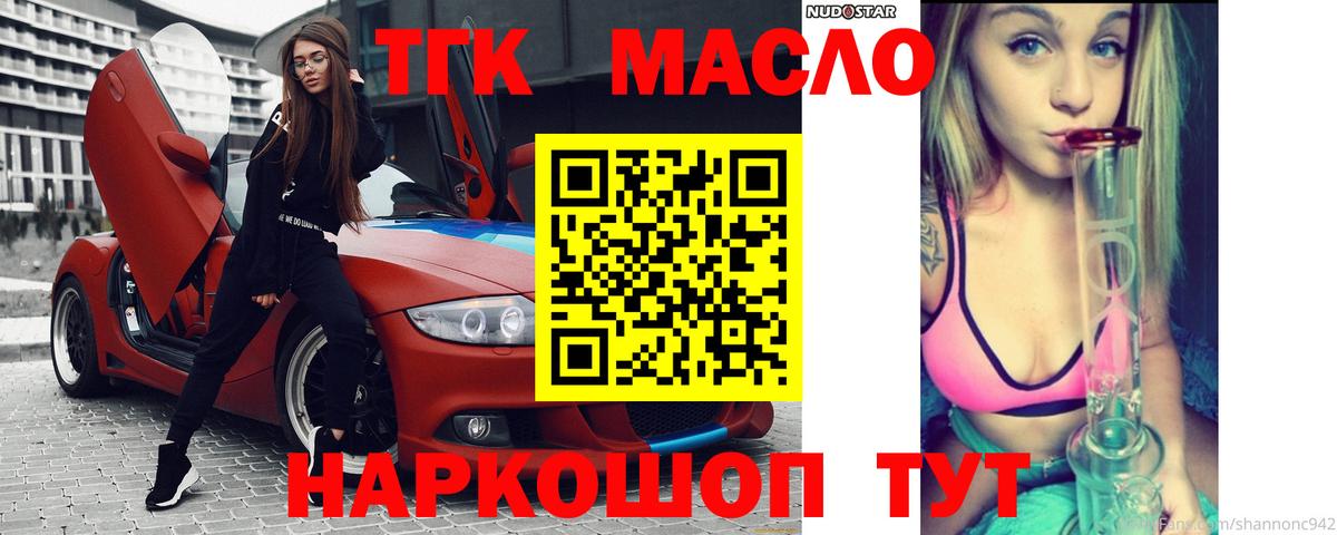 Дистиллят ТГК вейп  гидра как войти  Вход с VPN  Первоуральск  Дистиллят ТГК THC oil 